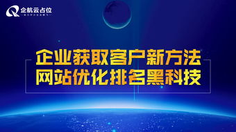 扶余企業(yè)產(chǎn)品推廣與客戶獲取策略 以技術(shù)創(chuàng)新驅(qū)動(dòng)市場(chǎng)增長(zhǎng)